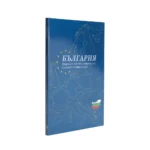 Албум за български евромонети и стотинки Leuchtturm - Presso